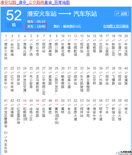 淮安火车站到淮安东站的公交车(淮安火车站时刻表查询)