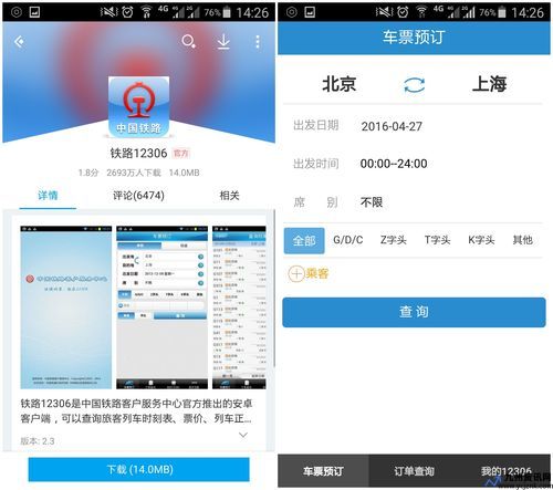 火车票预订官网火车票预订(火车票官网12306火车票预订)