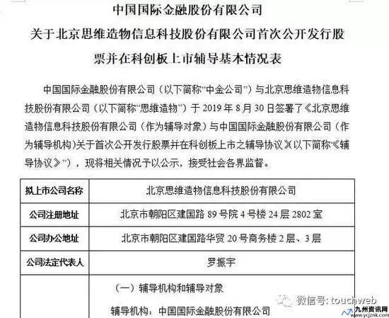 热点信息技术有限公司(热点信息发生更改什么意思)