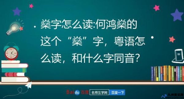 燊字怎么读拼音(燊怎么拼音是什么)