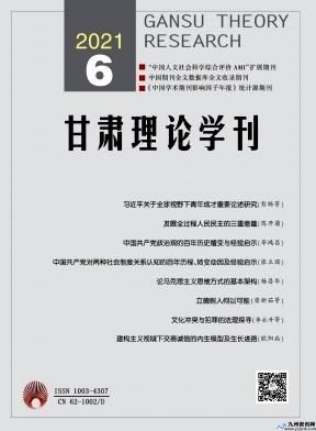 甘肃理论学刊是北核吗(甘肃理论学刊是黑刊吗)