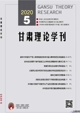 甘肃理论学刊是北核吗(甘肃理论学刊是黑刊吗)