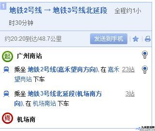 白云机场到广州火车站打车多少钱(白云机场到广州火车站地铁)