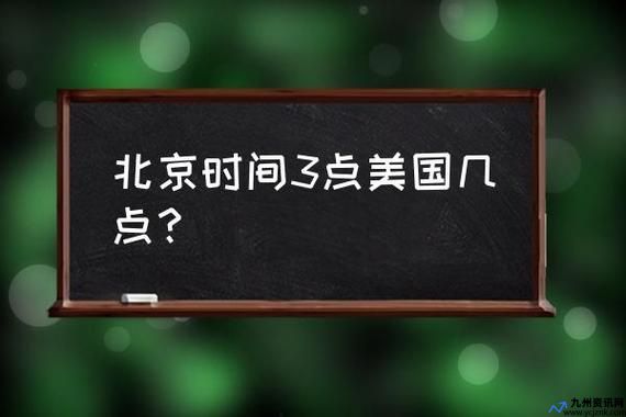 美国德克萨斯州时间时间(美国德克萨斯州时间根据哪里)