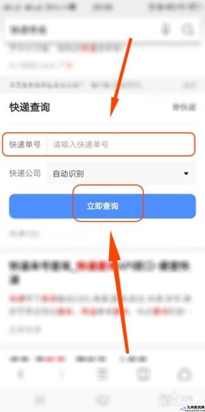 苹果手机怎么查快递物流信息(用单号怎么查快递物流信息)