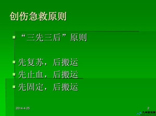 贯通伤的急救原则(贯通伤和穿透伤的区别)