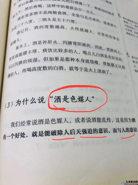 酒是色媒人的下句(酒是色媒人猜三个数字)