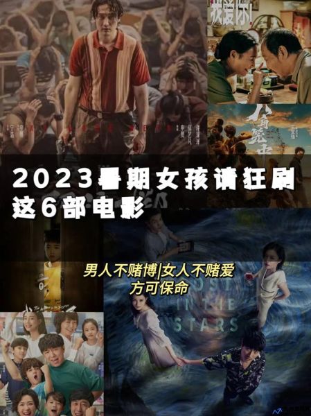 适合女生看的电影2023(适合女生看的电影喜剧)