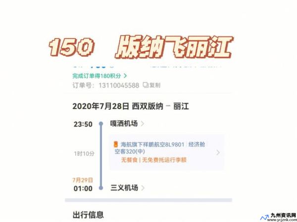 郑州到云南西双版纳机票价钱(广州白云机场到沈阳桃仙机场机票价钱)