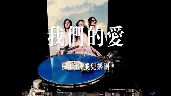 飞儿乐团飞儿乐团(飞儿乐团34首经典歌曲)