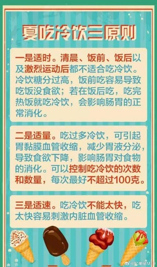 鼻炎患者能否解暑喝冷饮？