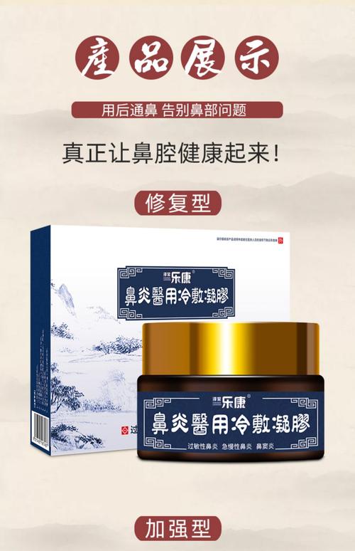 鼻炎膏真的有效还是广告噱头？