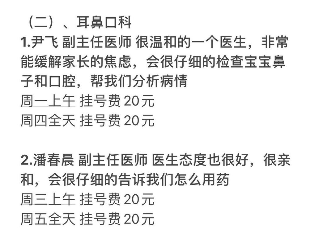 儿科医生能否治疗儿童鼻炎？