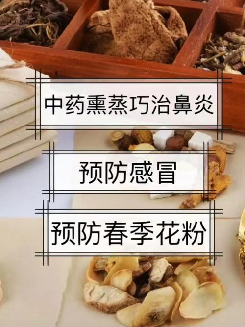 中药治鼻炎，如何避免上火？