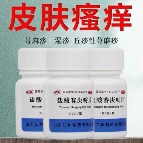 赛庚啶片能有效治疗鼻炎吗？