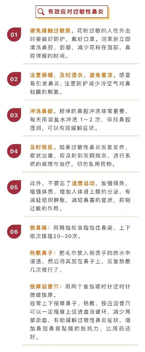 过敏性鼻炎患者如何注意保暖？