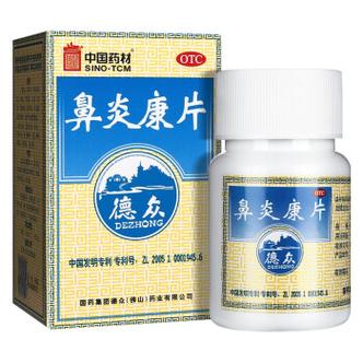 治疗鼻炎的常见药物有哪些？