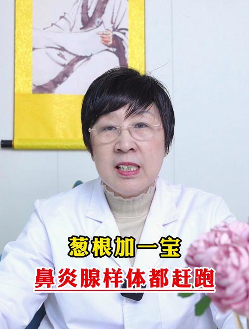 大葱真的能治愈小儿鼻炎吗？