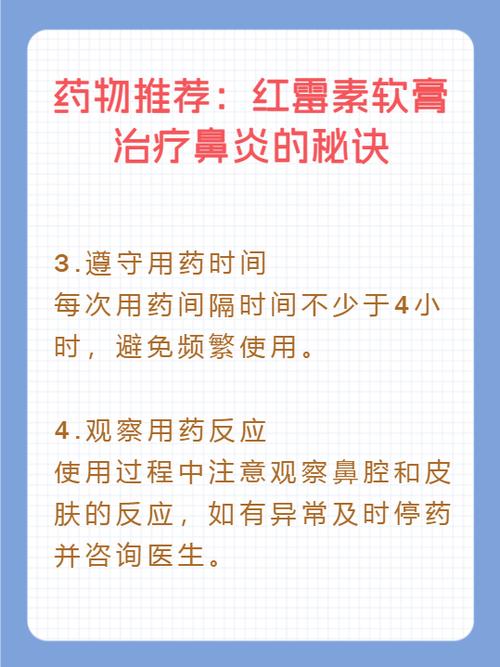 红霉素能治疗慢性鼻炎吗？