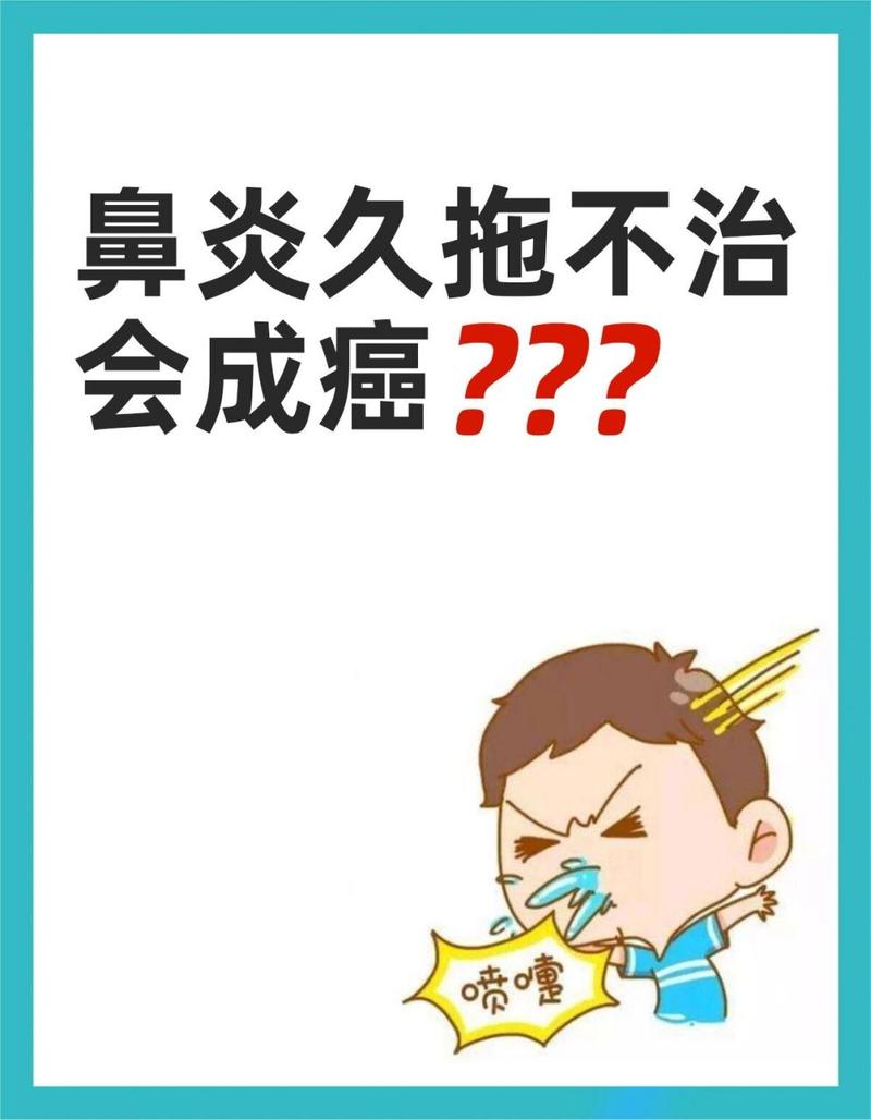 治疗鼻炎时需要住院治疗吗？