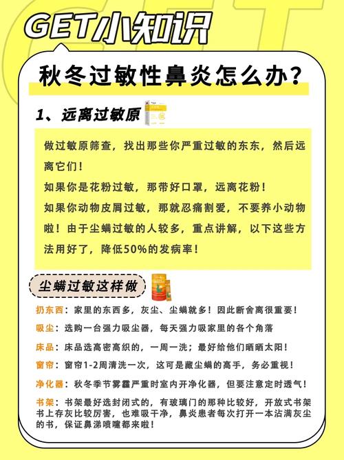 过敏性鼻炎引发高烧怎么办？