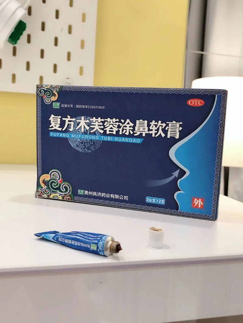 陈永成鼻炎膏