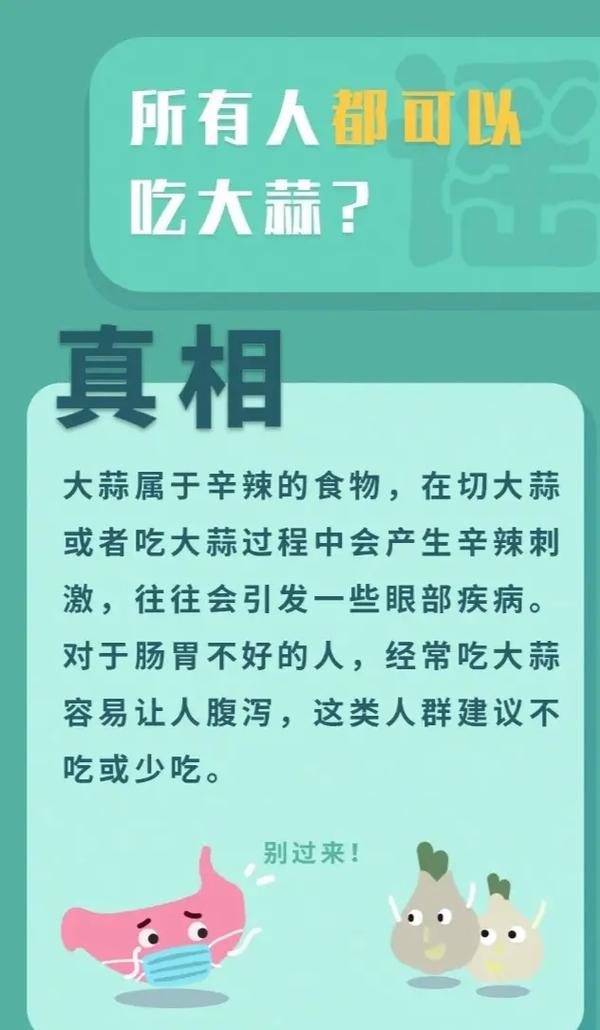 大蒜汁真的能治疗鼻炎吗？