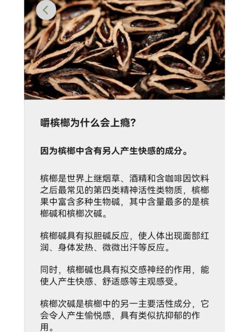 槟榔能改善过敏性鼻炎吗？