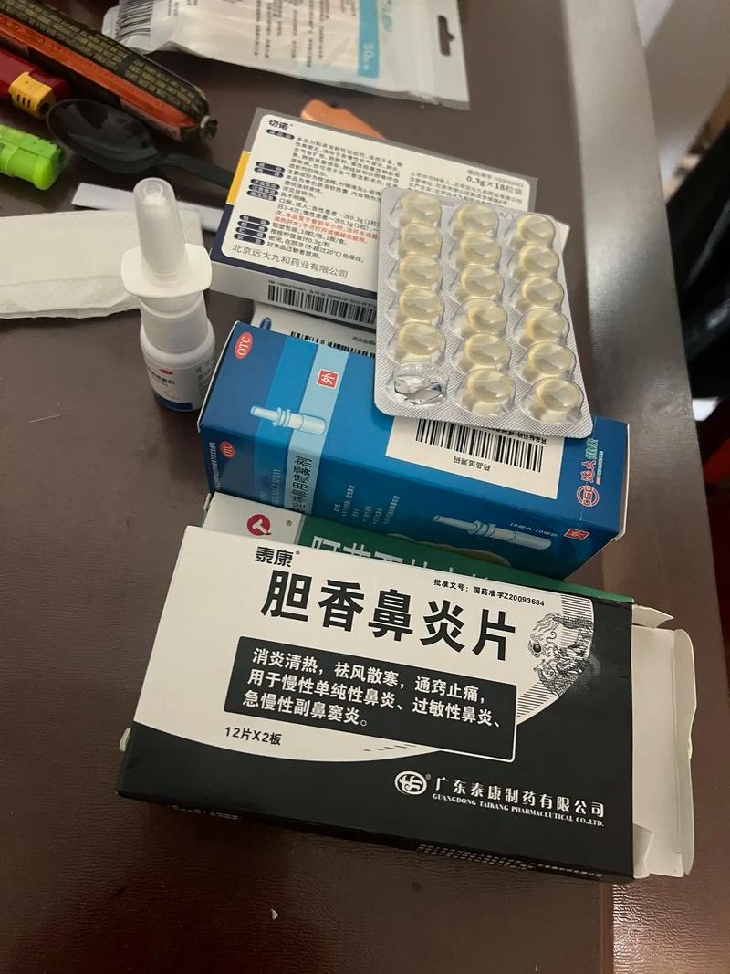 鼻炎用药