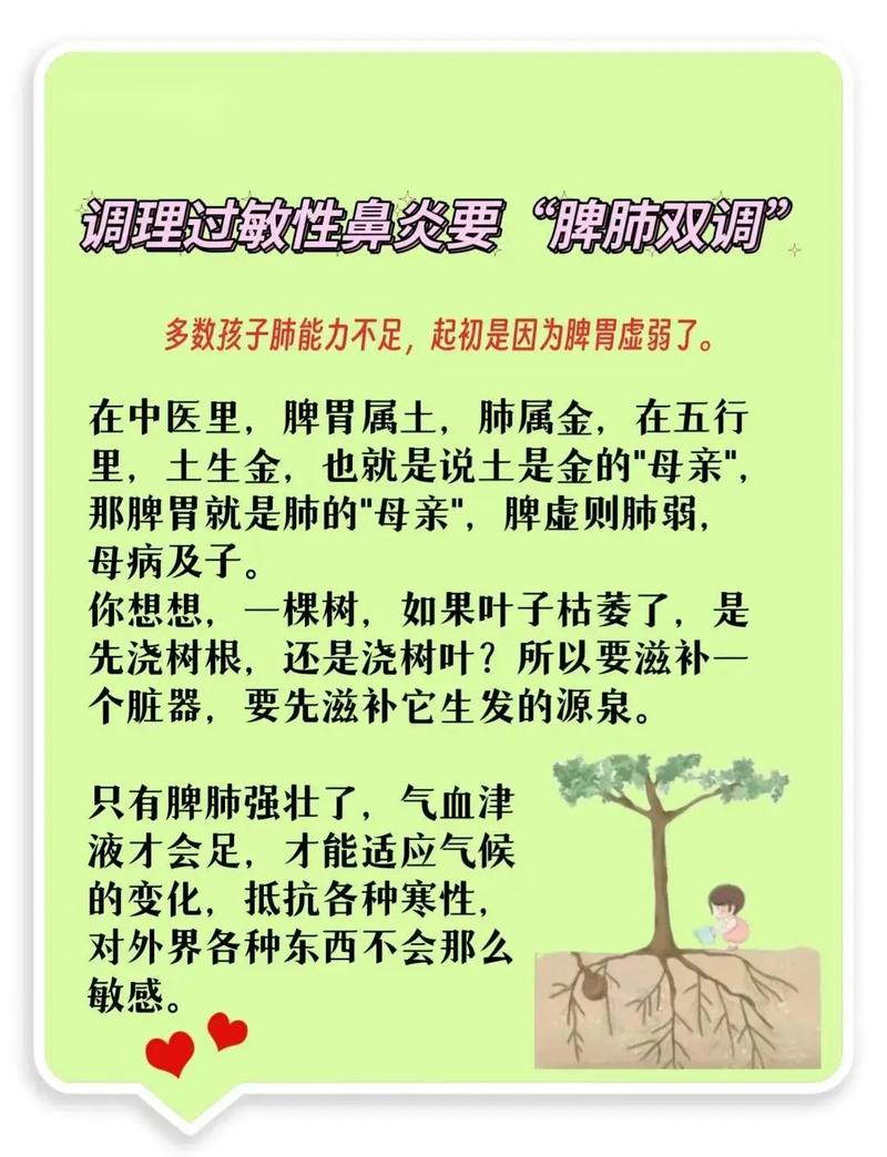 冷饮如何触发过敏性鼻炎？