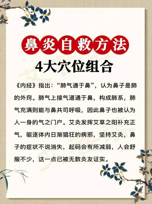 慢性鼻炎有哪些治疗方法？