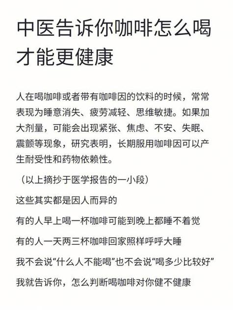 咖啡能否缓解过敏性鼻炎？