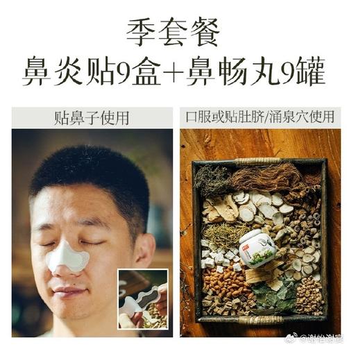 中药贴敷疗法能否根治鼻炎？