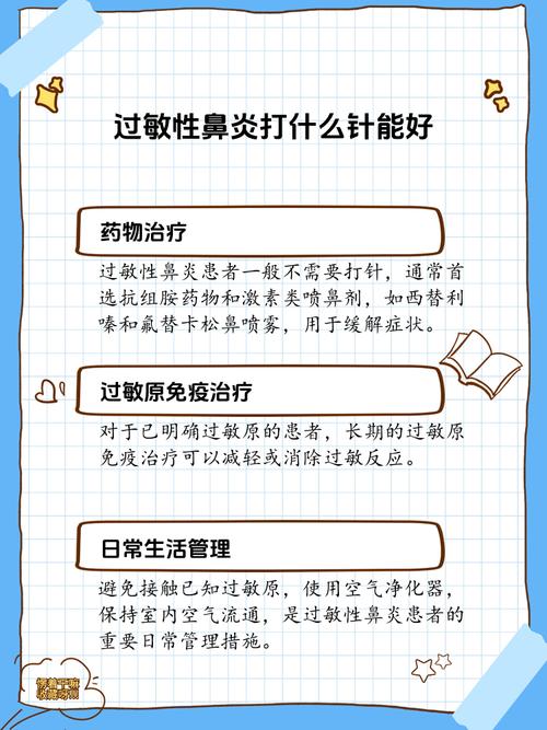 过敏性鼻炎需要住院治疗吗？