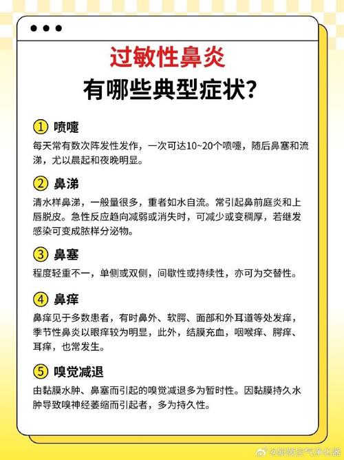 过敏性鼻炎患者可以学医吗？