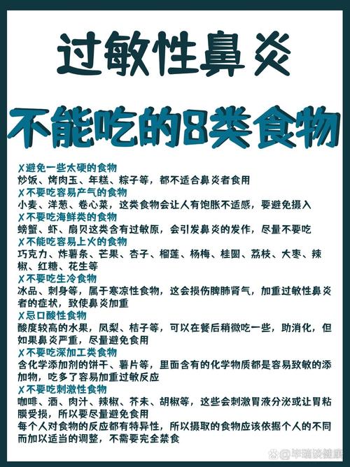 过敏性鼻炎为何不能吃羊肉？