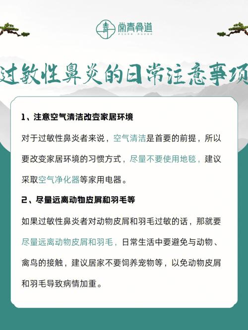 过敏性鼻炎的终点是什么？