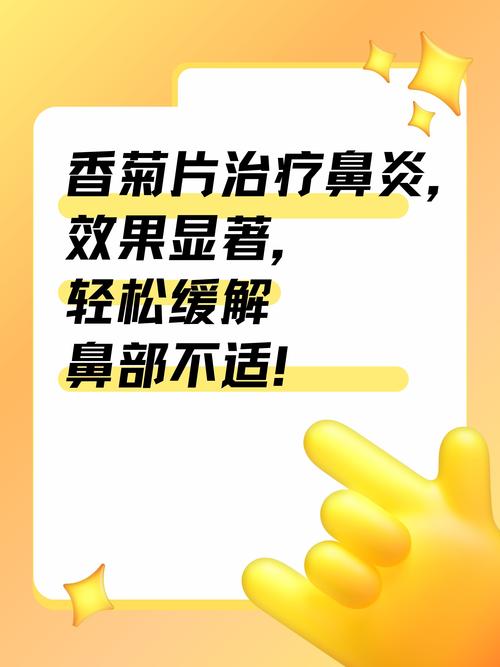 安溪医院鼻炎治疗效果如何？