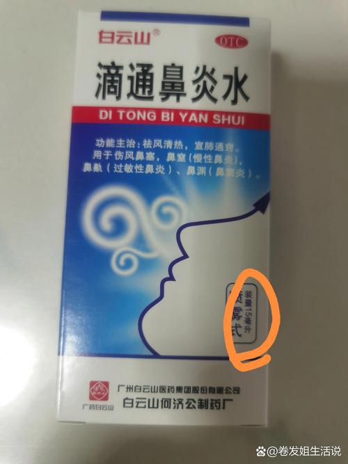 孩子用了鼻炎药为何会嗜睡？