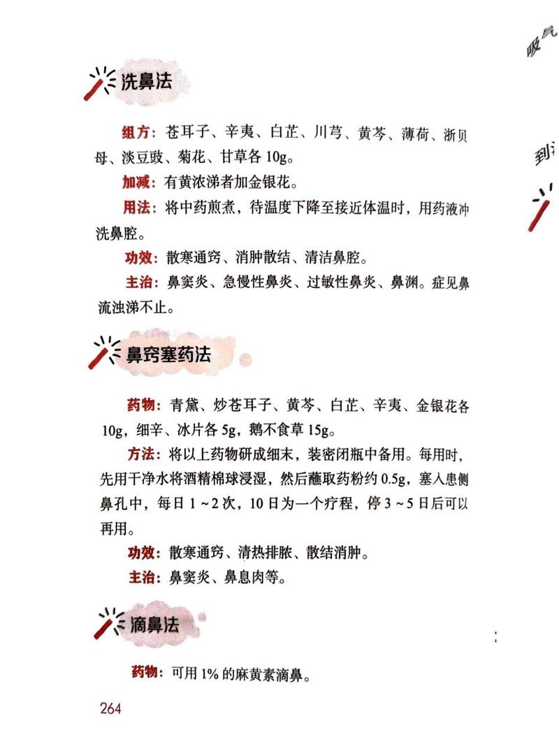 小儿鼻炎中药治疗效果如何？