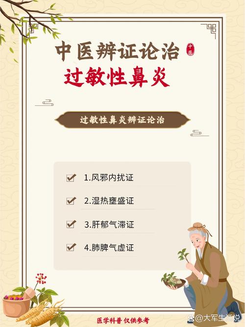 过敏性鼻炎真的可以治愈吗？