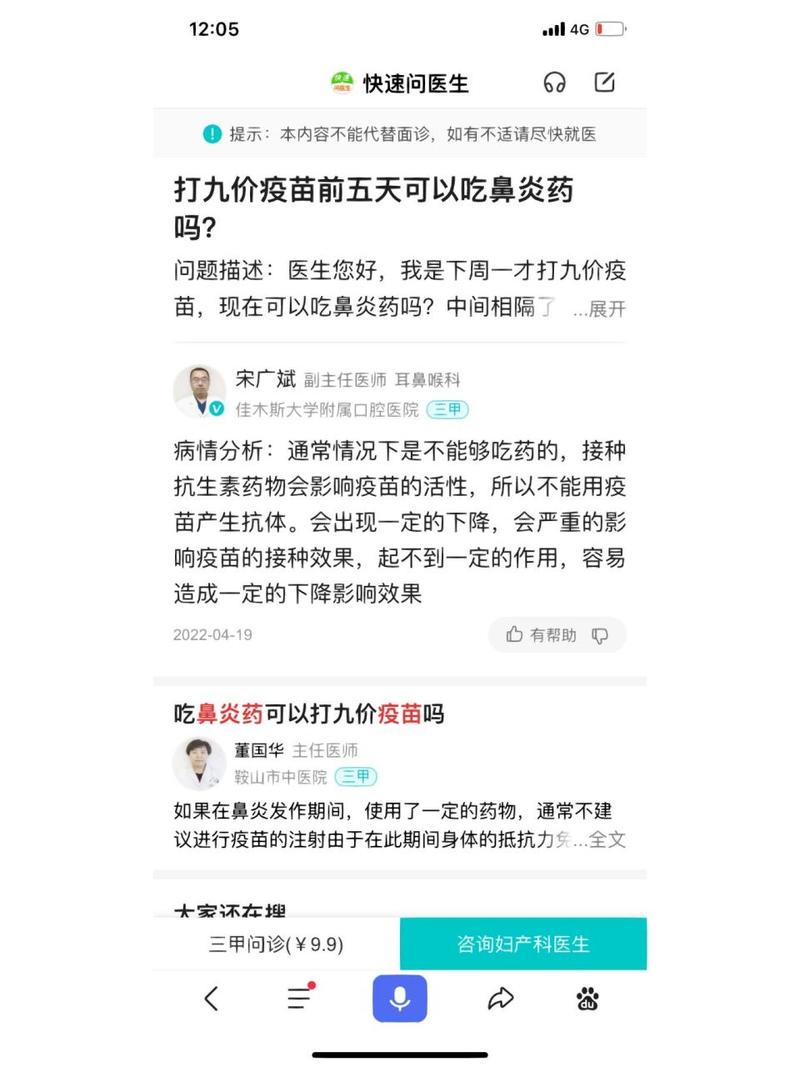 鼻炎患者可以接种疫苗吗？